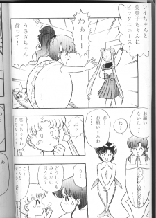 (C46) [Morisawa Foresight (Mirai Cyborg Kaijuu Gigan)] Morisawa Foresight R3-gou (Bishoujo Senshi Sailor Moon) - page 4