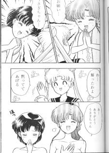 (C46) [Morisawa Foresight (Mirai Cyborg Kaijuu Gigan)] Morisawa Foresight R3-gou (Bishoujo Senshi Sailor Moon) - page 5