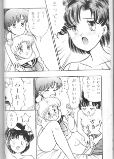 (C46) [Morisawa Foresight (Mirai Cyborg Kaijuu Gigan)] Morisawa Foresight R3-gou (Bishoujo Senshi Sailor Moon) - page 8