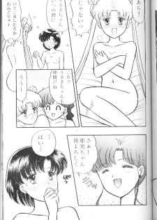 (C46) [Morisawa Foresight (Mirai Cyborg Kaijuu Gigan)] Morisawa Foresight R3-gou (Bishoujo Senshi Sailor Moon) - page 9