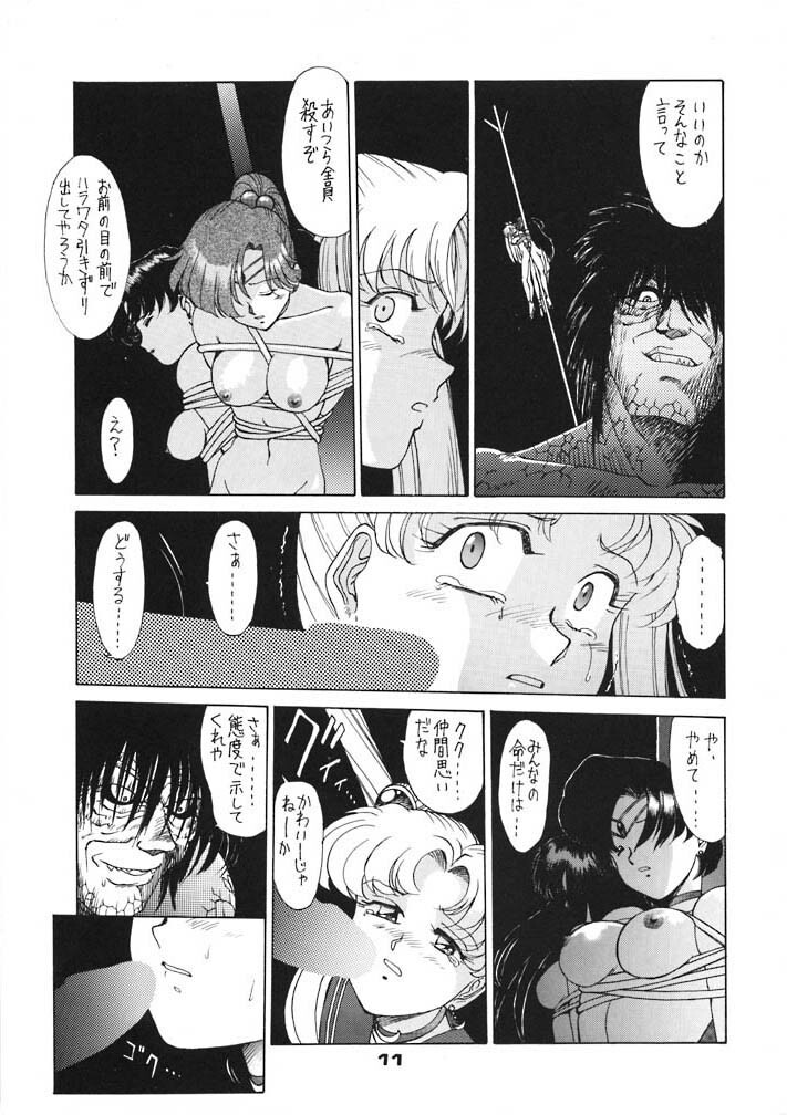 (C45) [Mengerekun (Captain Kiesel)] Moon Child #2 (Bishoujo Senshi Sailor Moon) page 11 full