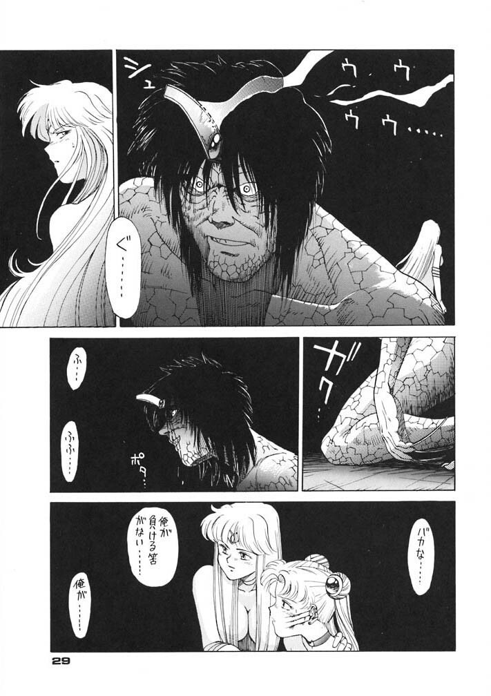 (C45) [Mengerekun (Captain Kiesel)] Moon Child #2 (Bishoujo Senshi Sailor Moon) page 29 full