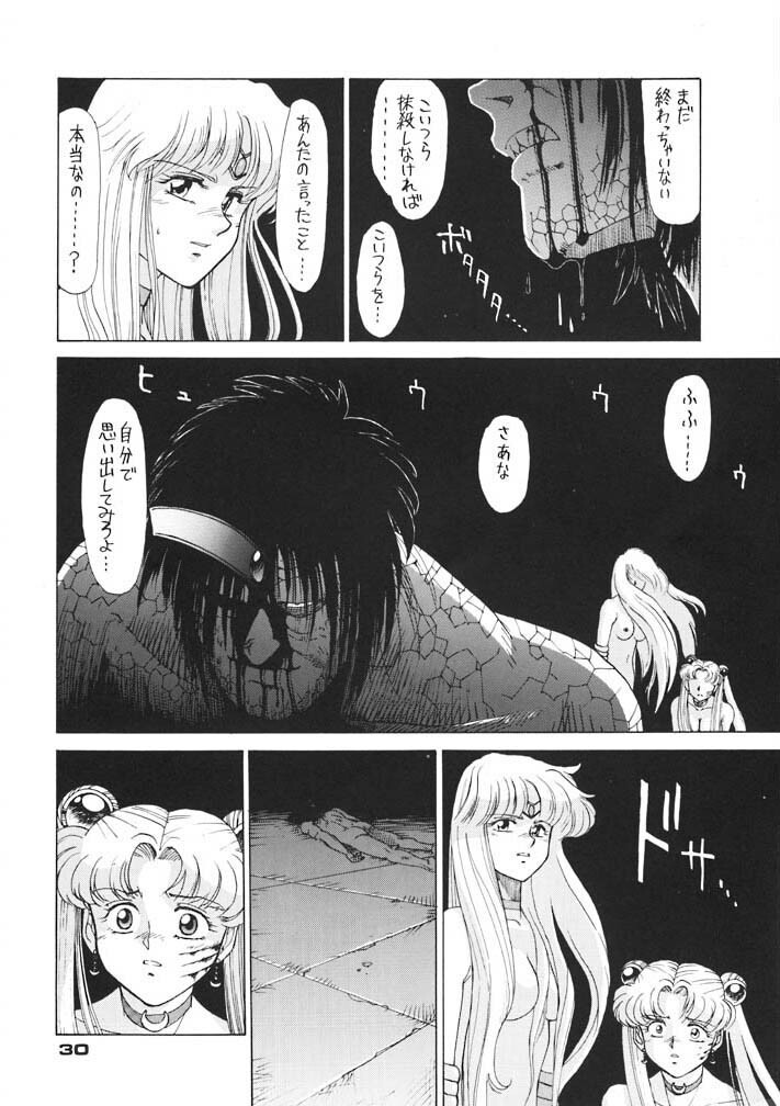 (C45) [Mengerekun (Captain Kiesel)] Moon Child #2 (Bishoujo Senshi Sailor Moon) page 30 full