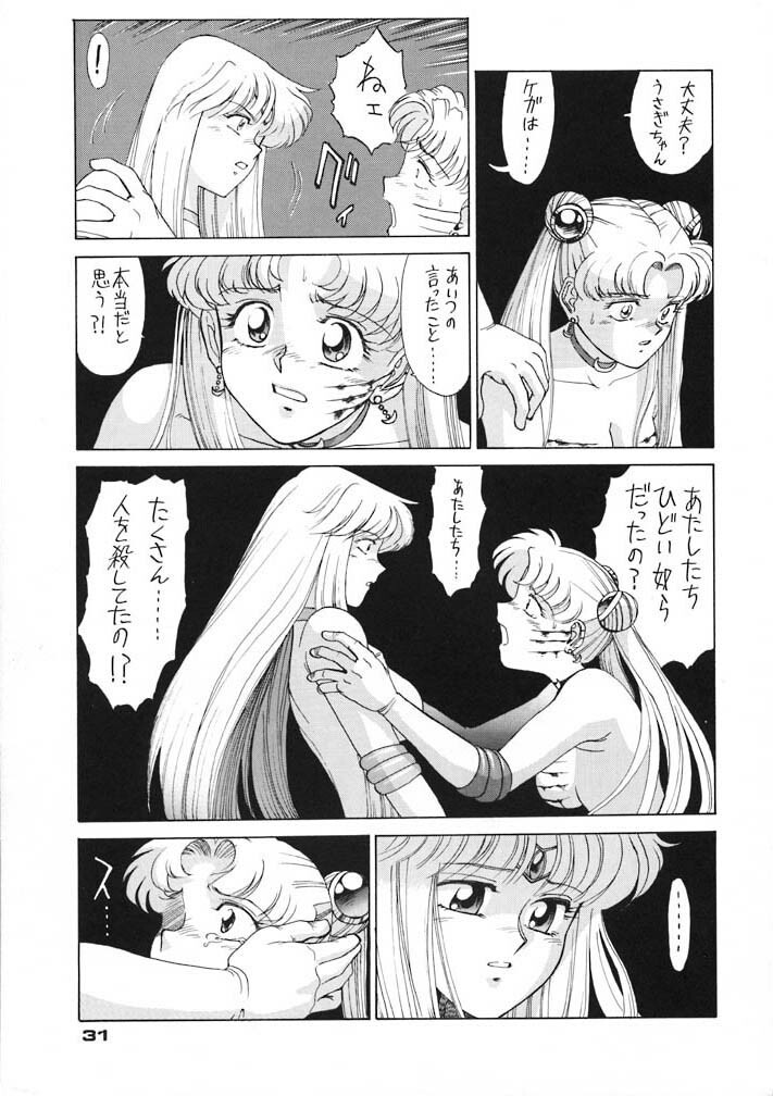 (C45) [Mengerekun (Captain Kiesel)] Moon Child #2 (Bishoujo Senshi Sailor Moon) page 31 full