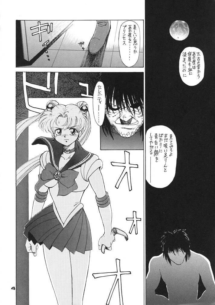 (C45) [Mengerekun (Captain Kiesel)] Moon Child #2 (Bishoujo Senshi Sailor Moon) page 4 full