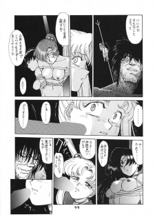 (C45) [Mengerekun (Captain Kiesel)] Moon Child #2 (Bishoujo Senshi Sailor Moon) - page 11