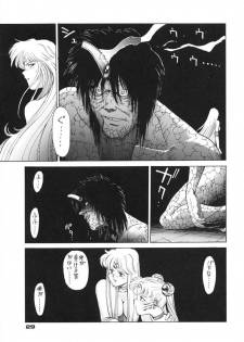 (C45) [Mengerekun (Captain Kiesel)] Moon Child #2 (Bishoujo Senshi Sailor Moon) - page 29