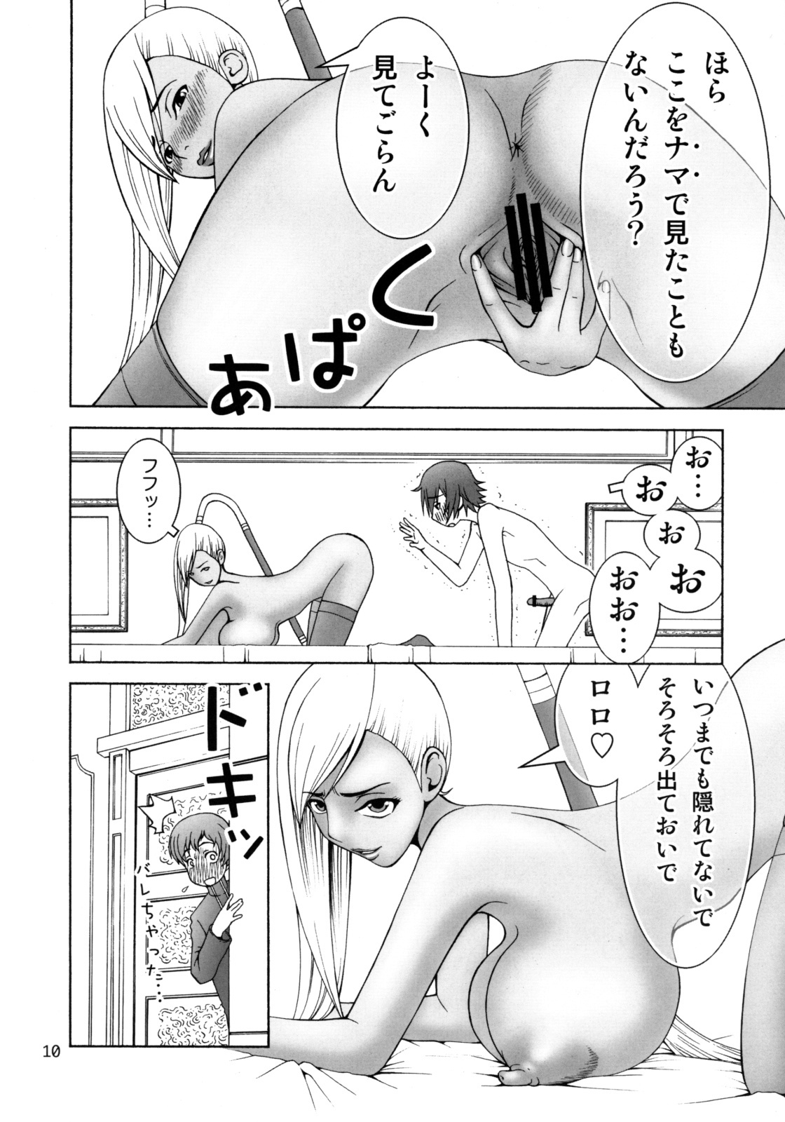 (SC40) [narrow cats (Katase 3000 GT)] Villetta-sensei ga Ushiro kara Mae kara Yarareteru! (CODE GEASS: Lelouch of the Rebellion) page 9 full