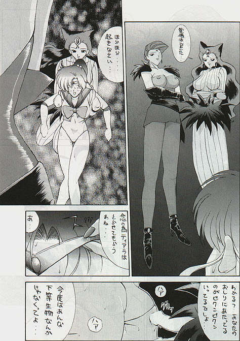 Moon Power 6000 [Sailor Moon] page 12 full