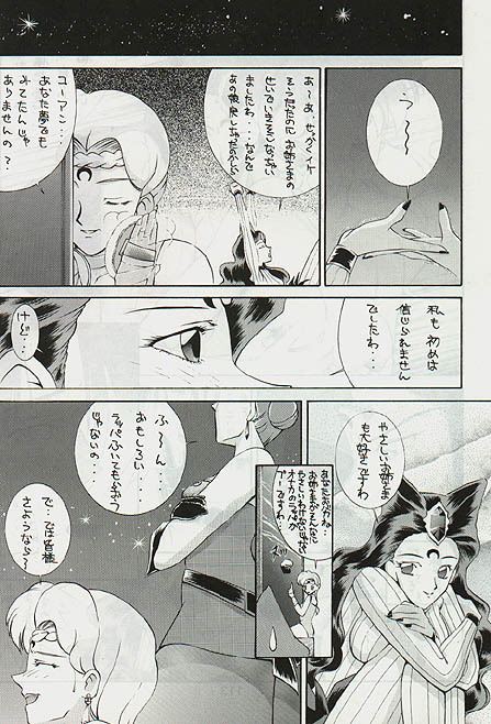 Moon Power 6000 [Sailor Moon] page 15 full