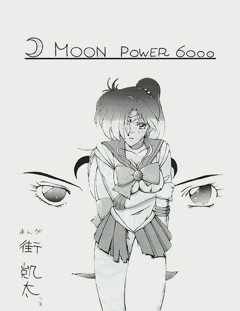 Moon Power 6000 [Sailor Moon] page 2 full