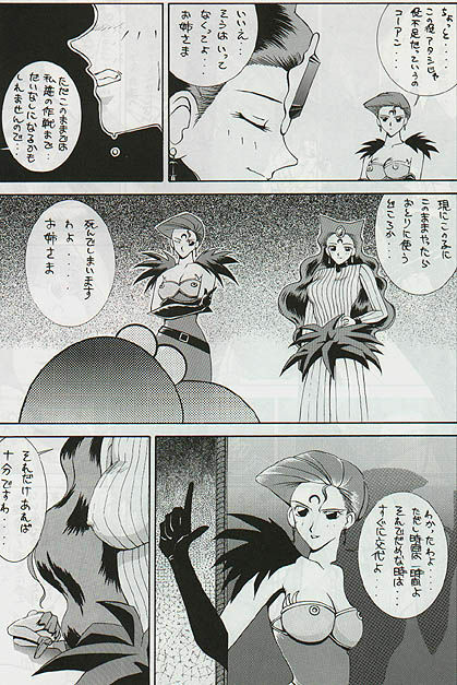 Moon Power 6000 [Sailor Moon] page 3 full