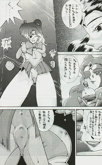 Moon Power 6000 [Sailor Moon] page 4 full