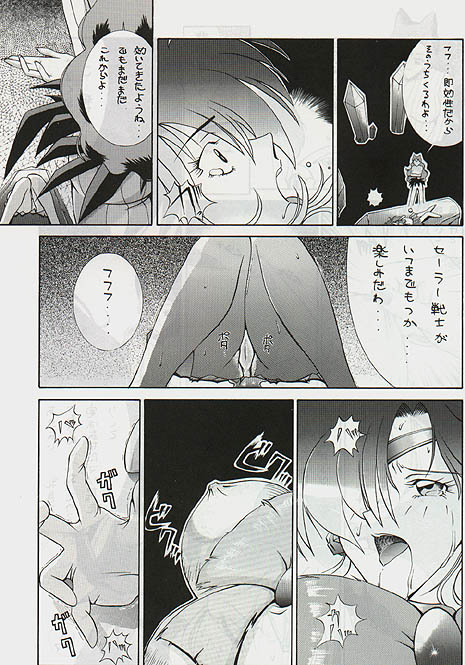 Moon Power 6000 [Sailor Moon] page 5 full