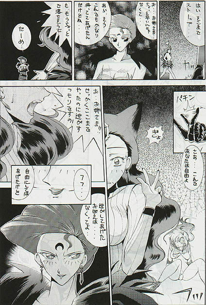 Moon Power 6000 [Sailor Moon] page 9 full