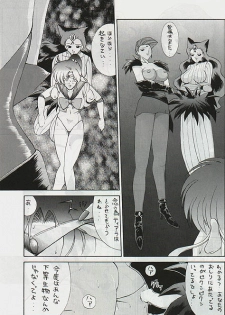 Moon Power 6000 [Sailor Moon] - page 12