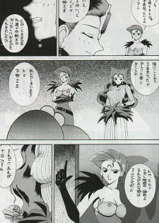 Moon Power 6000 [Sailor Moon] - page 3