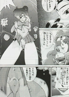 Moon Power 6000 [Sailor Moon] - page 4