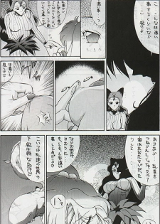 Moon Power 6000 [Sailor Moon] - page 6