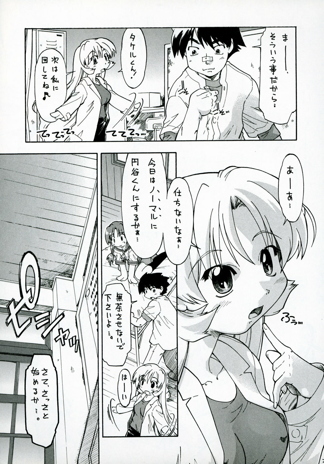 (CR37) [MIZUIROLIME (Akishima Shun)] S.E.O position (Jikkyou Powerful Pro Yakyuu) page 20 full