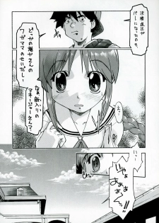 (CR37) [MIZUIROLIME (Akishima Shun)] S.E.O position (Jikkyou Powerful Pro Yakyuu) - page 13