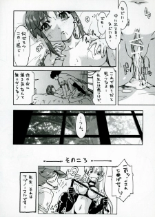 (CR37) [MIZUIROLIME (Akishima Shun)] S.E.O position (Jikkyou Powerful Pro Yakyuu) - page 29