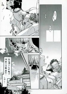 (CR37) [MIZUIROLIME (Akishima Shun)] S.E.O position (Jikkyou Powerful Pro Yakyuu) - page 6