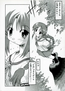 (CR37) [MIZUIROLIME (Akishima Shun)] S.E.O position (Jikkyou Powerful Pro Yakyuu) - page 7