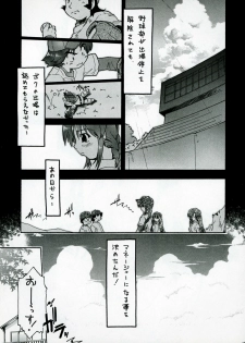(CR37) [MIZUIROLIME (Akishima Shun)] S.E.O position (Jikkyou Powerful Pro Yakyuu) - page 8