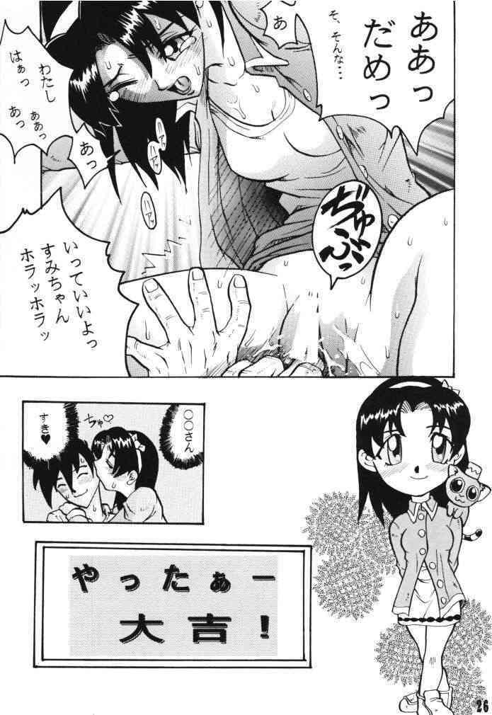 (C66) [Black Onix (S Master)] Comic Endorphin 6 DISK 2 (Tokimeki Memorial 2) page 25 full