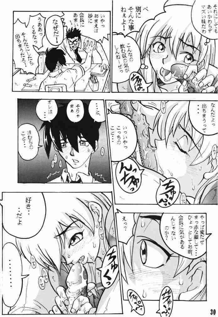 (C66) [Black Onix (S Master)] Comic Endorphin 6 DISK 2 (Tokimeki Memorial 2) page 29 full