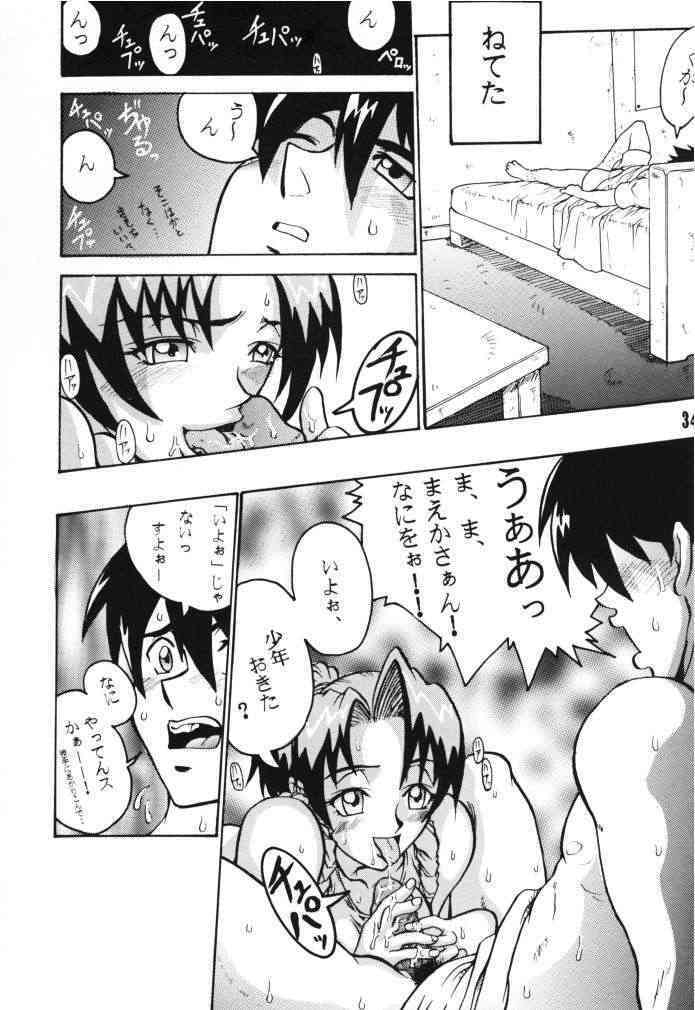 (C66) [Black Onix (S Master)] Comic Endorphin 6 DISK 2 (Tokimeki Memorial 2) page 33 full