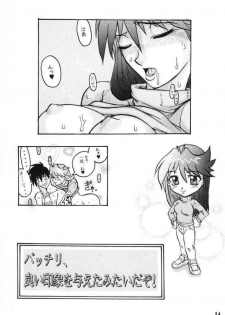 (C66) [Black Onix (S Master)] Comic Endorphin 6 DISK 2 (Tokimeki Memorial 2) - page 13