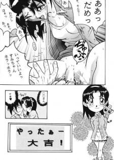 (C66) [Black Onix (S Master)] Comic Endorphin 6 DISK 2 (Tokimeki Memorial 2) - page 25