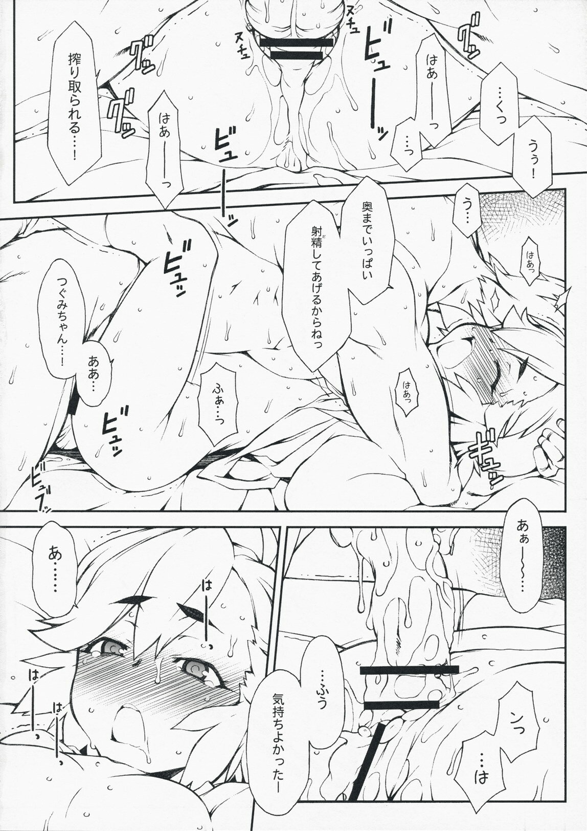 (COMIC1☆3) [Hitori Tower Bridge (Hakkyou Daioujou)] Entsugu (Kannagi: Crazy Shrine Maidens) page 11 full