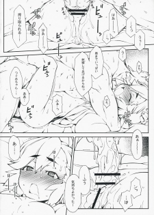 (COMIC1☆3) [Hitori Tower Bridge (Hakkyou Daioujou)] Entsugu (Kannagi: Crazy Shrine Maidens) - page 11