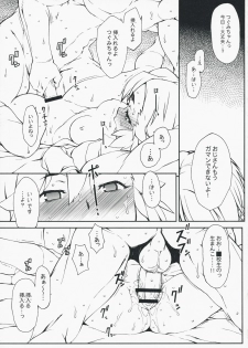 (COMIC1☆3) [Hitori Tower Bridge (Hakkyou Daioujou)] Entsugu (Kannagi: Crazy Shrine Maidens) - page 6