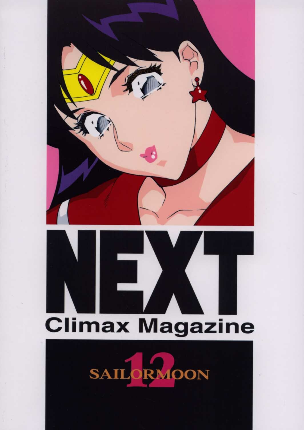 (CR32) [NEXT (Various)] NEXT Climax Magazine 12 Sailormoon (Bishoujo Senshi Sailor Moon) page 2 full