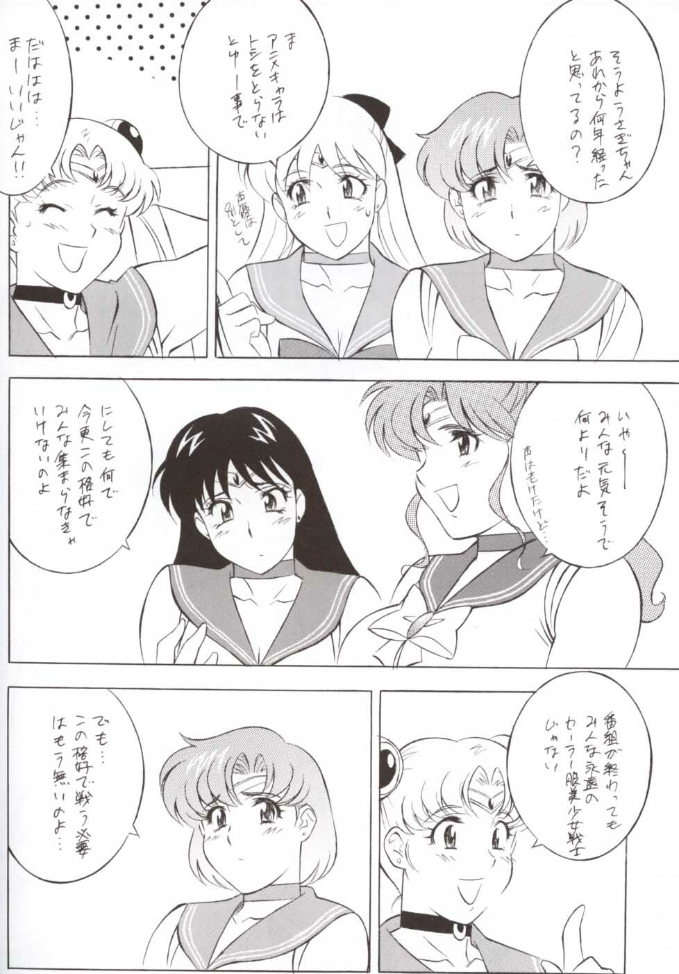 (CR32) [NEXT (Various)] NEXT Climax Magazine 12 Sailormoon (Bishoujo Senshi Sailor Moon) page 38 full