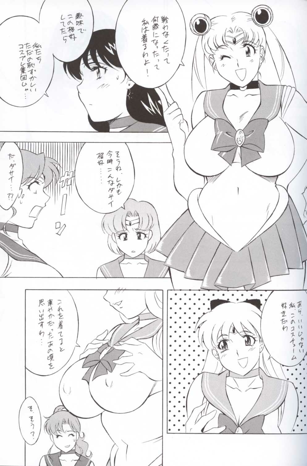 (CR32) [NEXT (Various)] NEXT Climax Magazine 12 Sailormoon (Bishoujo Senshi Sailor Moon) page 39 full