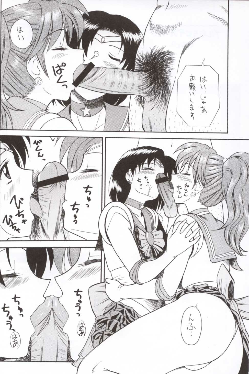 (CR32) [NEXT (Various)] NEXT Climax Magazine 12 Sailormoon (Bishoujo Senshi Sailor Moon) page 5 full