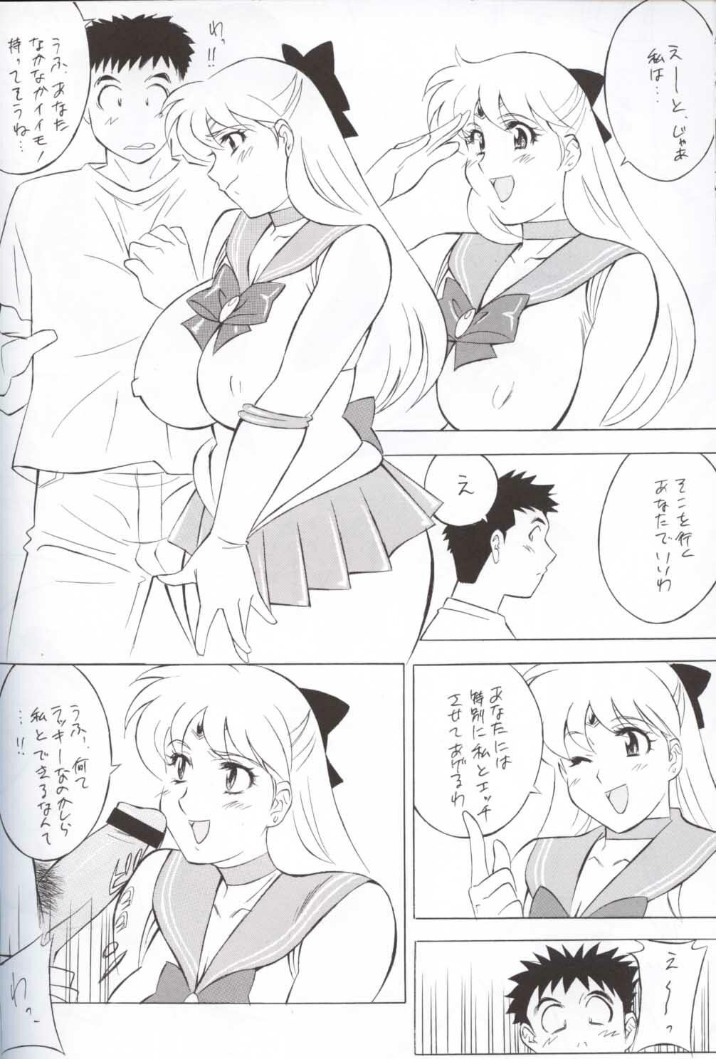 (CR32) [NEXT (Various)] NEXT Climax Magazine 12 Sailormoon (Bishoujo Senshi Sailor Moon) page 50 full