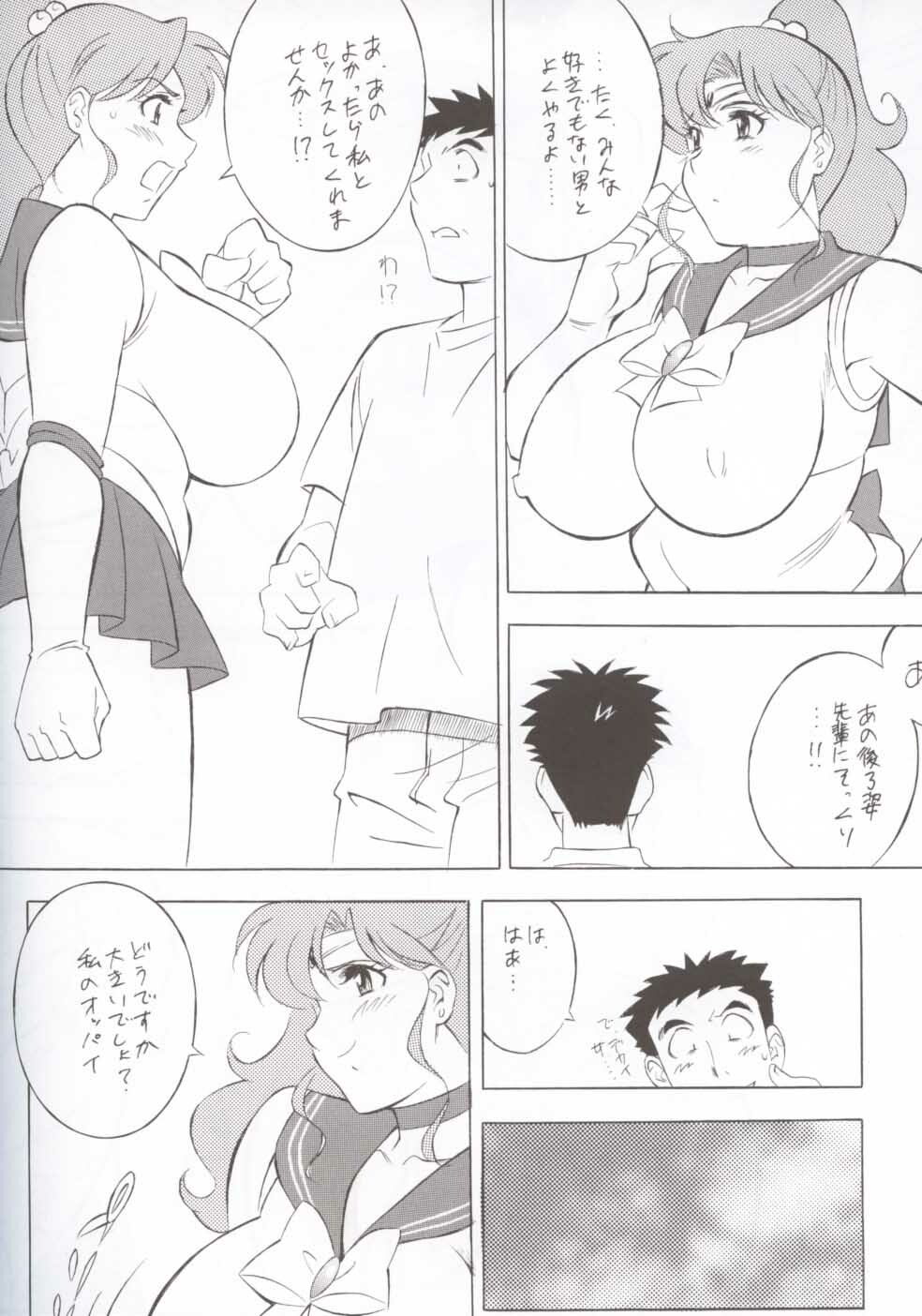 (CR32) [NEXT (Various)] NEXT Climax Magazine 12 Sailormoon (Bishoujo Senshi Sailor Moon) page 54 full