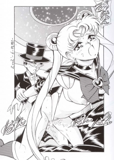 (CR32) [NEXT (Various)] NEXT Climax Magazine 12 Sailormoon (Bishoujo Senshi Sailor Moon) - page 12