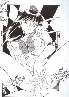 (CR32) [NEXT (Various)] NEXT Climax Magazine 12 Sailormoon (Bishoujo Senshi Sailor Moon) - page 13