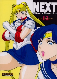 (CR32) [NEXT (Various)] NEXT Climax Magazine 12 Sailormoon (Bishoujo Senshi Sailor Moon)