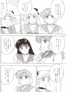 (CR32) [NEXT (Various)] NEXT Climax Magazine 12 Sailormoon (Bishoujo Senshi Sailor Moon) - page 38