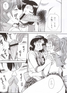 (CR32) [NEXT (Various)] NEXT Climax Magazine 12 Sailormoon (Bishoujo Senshi Sailor Moon) - page 5