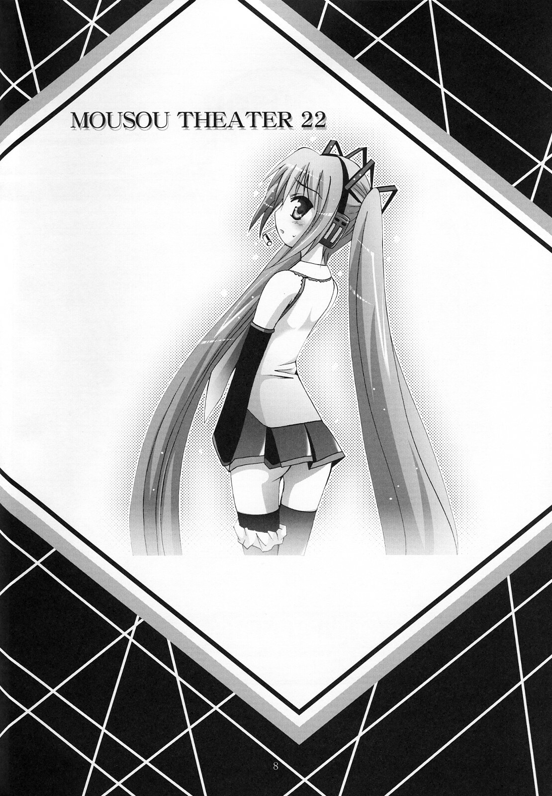 (SC39) [Studio BIG-X (Arino Hiroshi)] MOUSOU THEATER 22 (To-Love-Ru, VOCALOID2 Hatsune Miku) [English] [Doujin-Moe.us] page 8 full