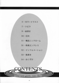 (SC39) [Studio BIG-X (Arino Hiroshi)] MOUSOU THEATER 22 (To-Love-Ru, VOCALOID2 Hatsune Miku) [English] [Doujin-Moe.us] - page 10